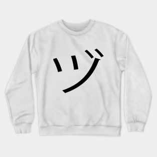 Signal Crewneck Sweatshirt